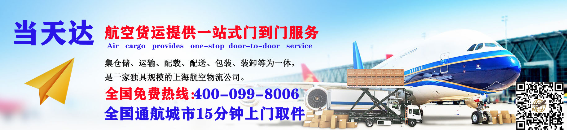 福州空运快递公司 福州空运快递公司