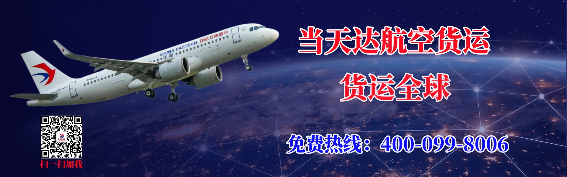 福州航空快递 福州航空快递