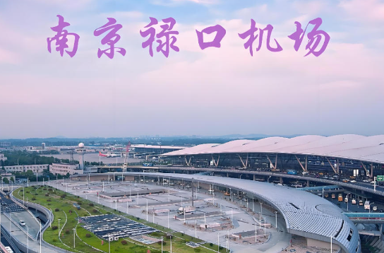 福州始发南京航空快递